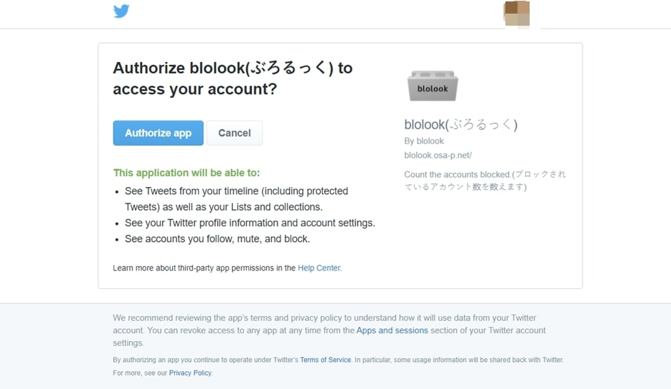 Blolook Twitter Authentication